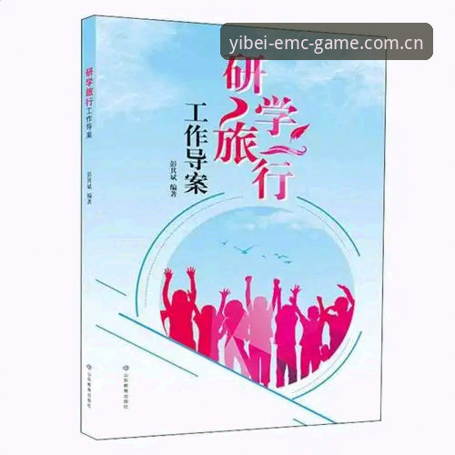 易倍体育平台评测：从下载到实战的全流程操作教程